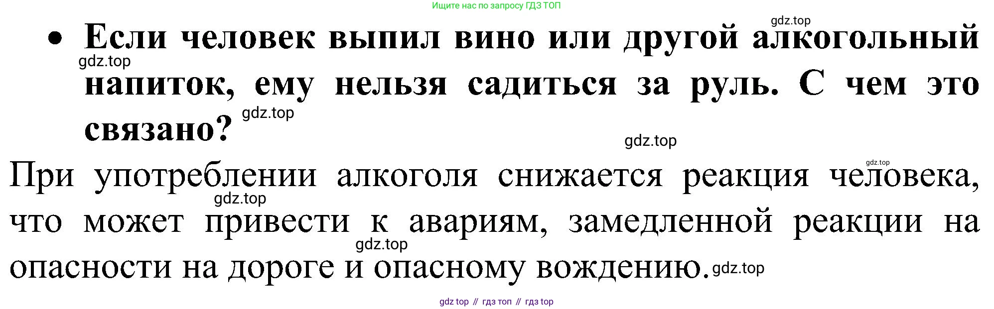 ГДЗ Химия, 10 класс Учебник, авторы: Рудзитис Гунтис Екабович, Фельдман Фриц Генрихович, издательство Просвещение, Москва, 2019, коричневого цвета, страница 94, номер 4, Решение