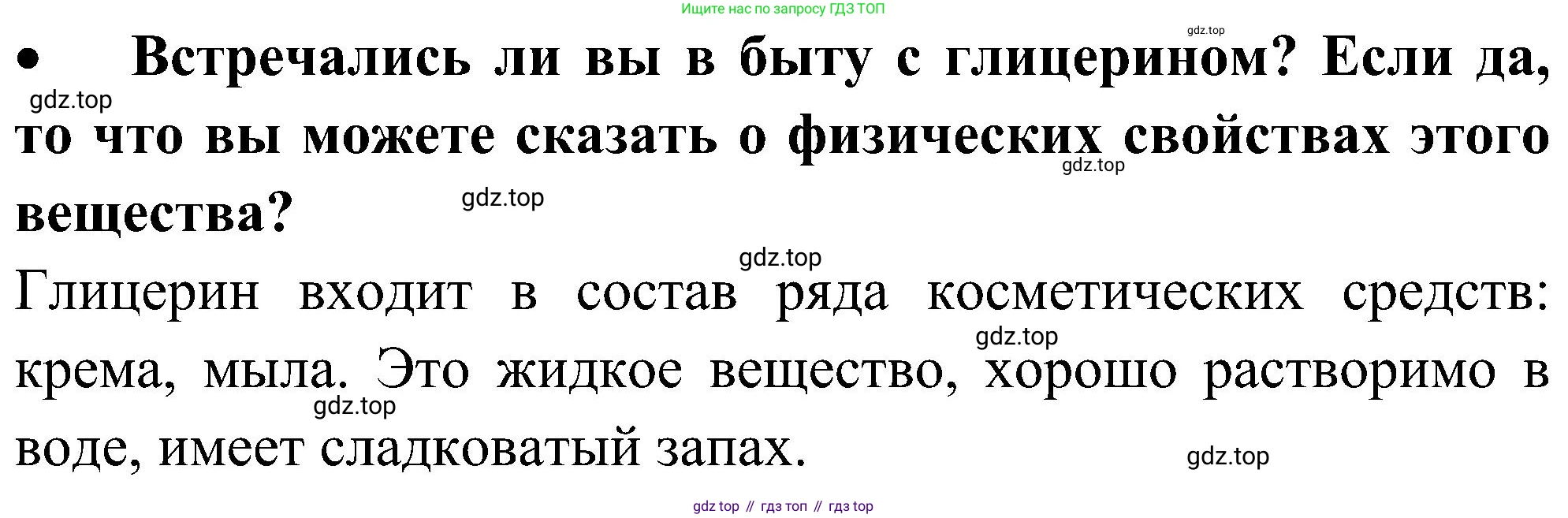 ГДЗ Химия, 10 класс Учебник, авторы: Рудзитис Гунтис Екабович, Фельдман Фриц Генрихович, издательство Просвещение, Москва, 2019, коричневого цвета, страница 100, номер 2, Решение