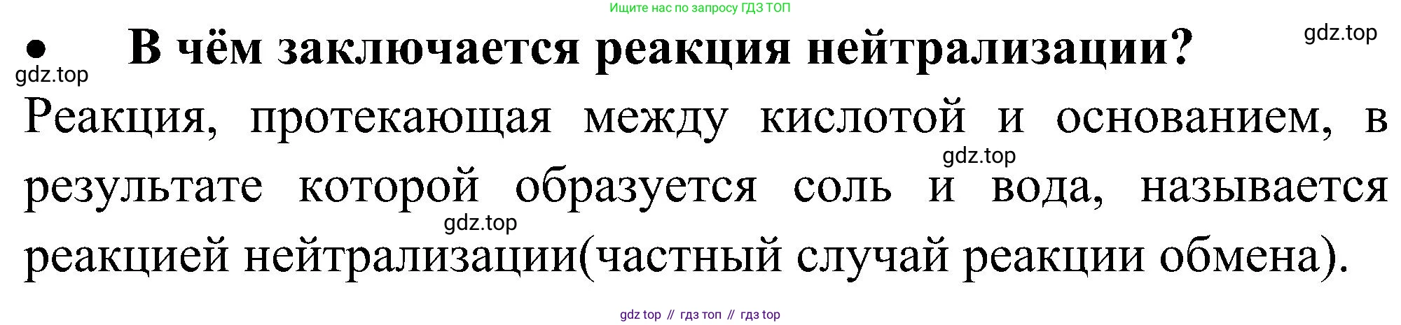 ГДЗ Химия, 10 класс Учебник, авторы: Рудзитис Гунтис Екабович, Фельдман Фриц Генрихович, издательство Просвещение, Москва, 2019, коричневого цвета, страница 100, номер 3, Решение