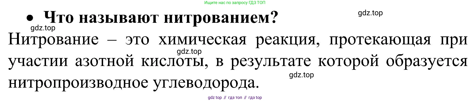 ГДЗ Химия, 10 класс Учебник, авторы: Рудзитис Гунтис Екабович, Фельдман Фриц Генрихович, издательство Просвещение, Москва, 2019, коричневого цвета, страница 105, номер 4, Решение