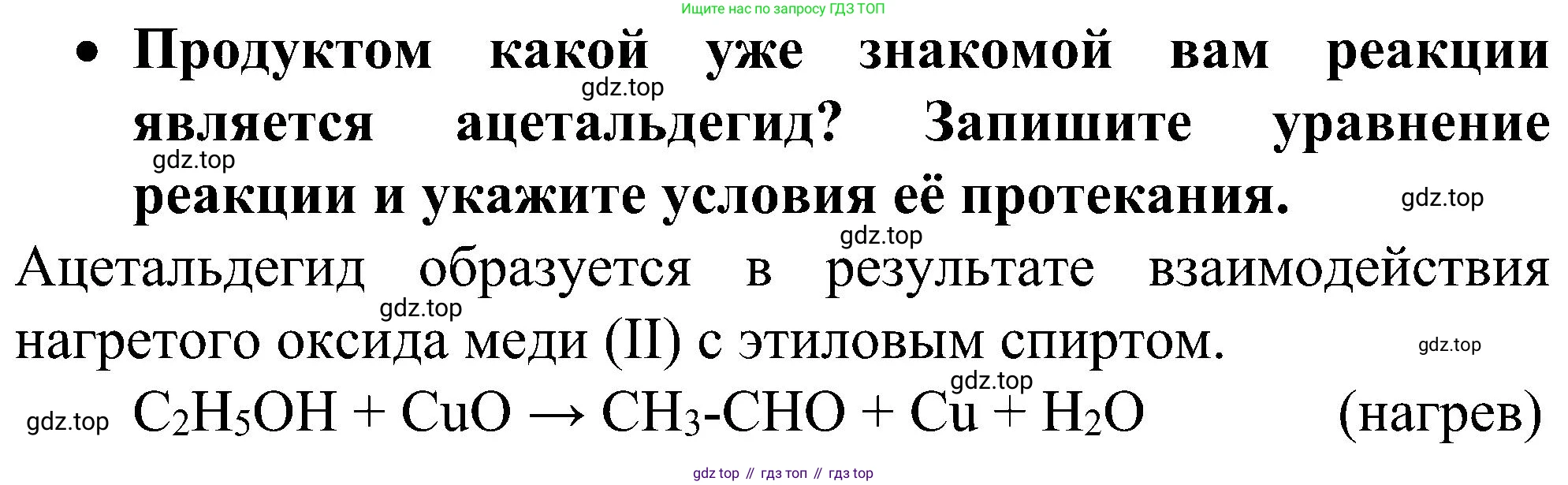 ГДЗ Химия, 10 класс Учебник, авторы: Рудзитис Гунтис Екабович, Фельдман Фриц Генрихович, издательство Просвещение, Москва, 2019, коричневого цвета, страница 111, Решение