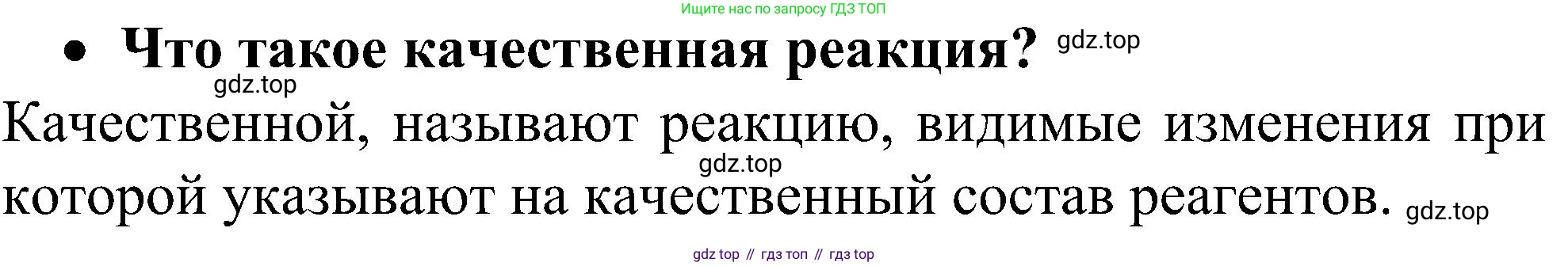 ГДЗ Химия, 10 класс Учебник, авторы: Рудзитис Гунтис Екабович, Фельдман Фриц Генрихович, издательство Просвещение, Москва, 2019, коричневого цвета, страница 116, номер 2, Решение