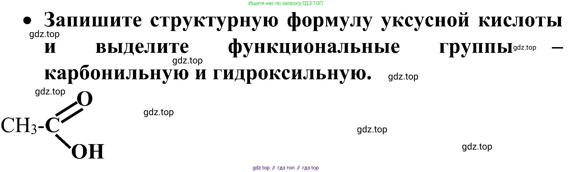 ГДЗ Химия, 10 класс Учебник, авторы: Рудзитис Гунтис Екабович, Фельдман Фриц Генрихович, издательство Просвещение, Москва, 2019, коричневого цвета, страница 120, номер 1, Решение