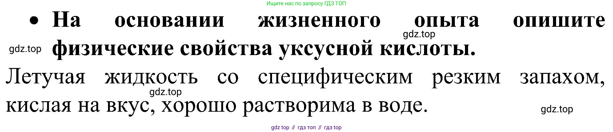 ГДЗ Химия, 10 класс Учебник, авторы: Рудзитис Гунтис Екабович, Фельдман Фриц Генрихович, издательство Просвещение, Москва, 2019, коричневого цвета, страница 120, номер 3, Решение