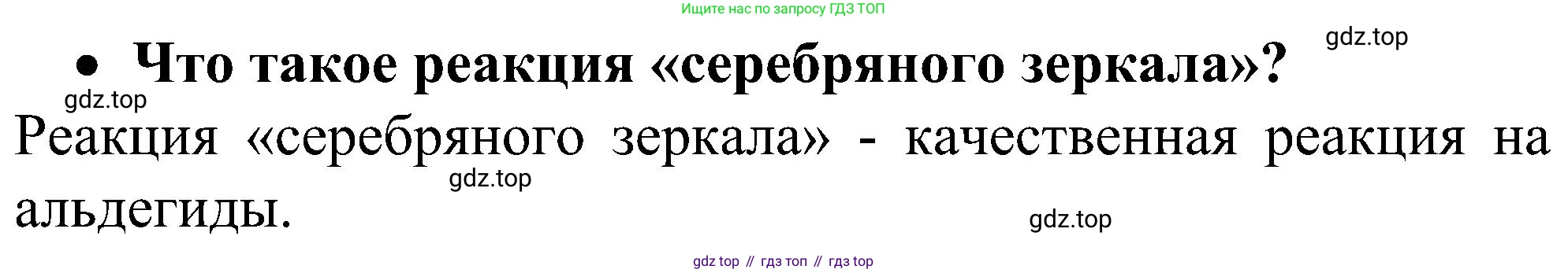 ГДЗ Химия, 10 класс Учебник, авторы: Рудзитис Гунтис Екабович, Фельдман Фриц Генрихович, издательство Просвещение, Москва, 2019, коричневого цвета, страница 126, Решение