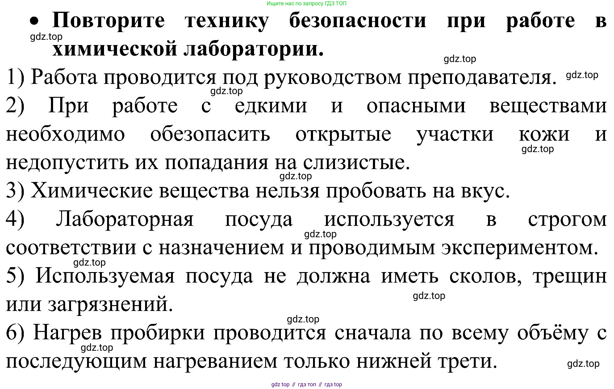 ГДЗ Химия, 10 класс Учебник, авторы: Рудзитис Гунтис Екабович, Фельдман Фриц Генрихович, издательство Просвещение, Москва, 2019, коричневого цвета, страница 132, Решение