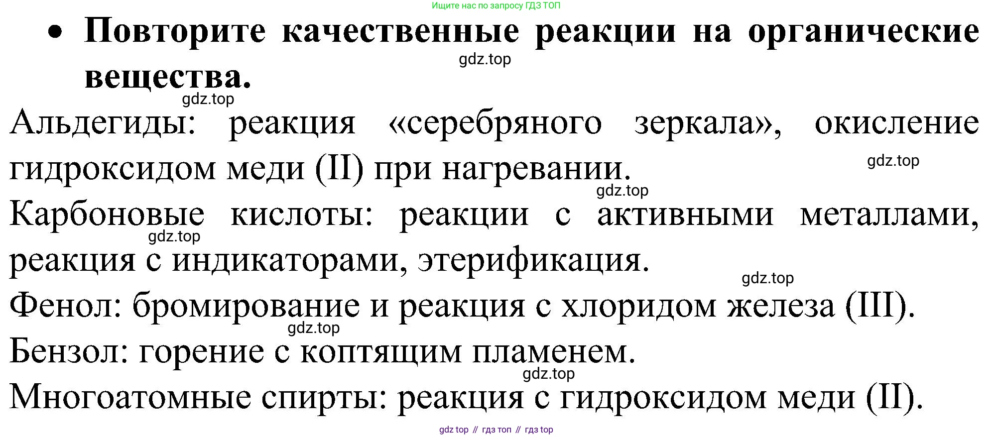ГДЗ Химия, 10 класс Учебник, авторы: Рудзитис Гунтис Екабович, Фельдман Фриц Генрихович, издательство Просвещение, Москва, 2019, коричневого цвета, страница 134, Решение