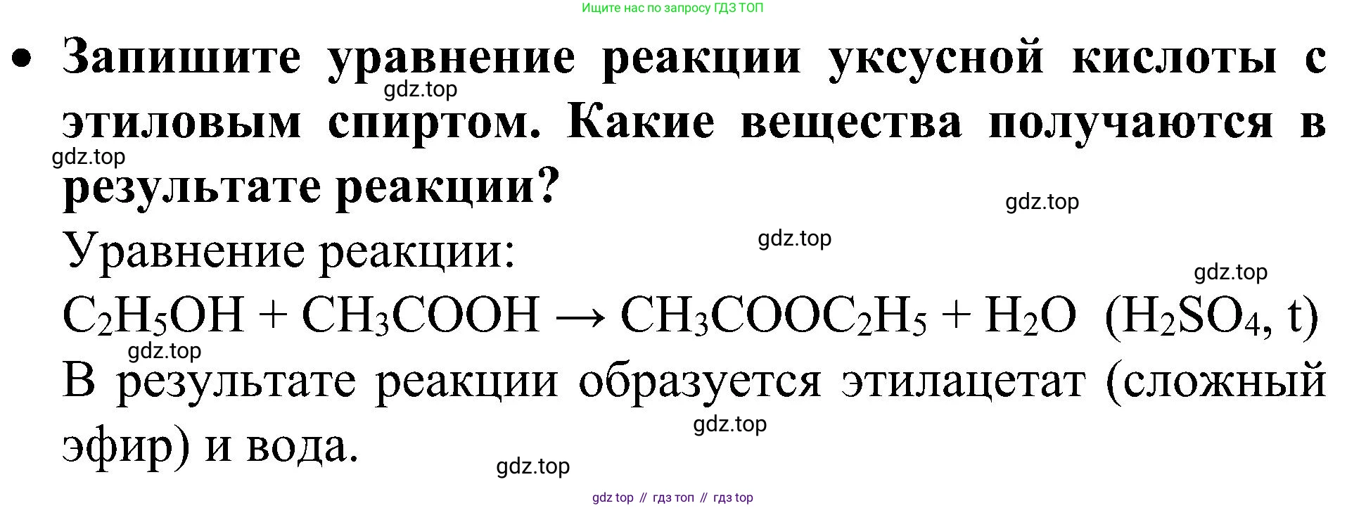 ГДЗ Химия, 10 класс Учебник, авторы: Рудзитис Гунтис Екабович, Фельдман Фриц Генрихович, издательство Просвещение, Москва, 2019, коричневого цвета, страница 135, Решение