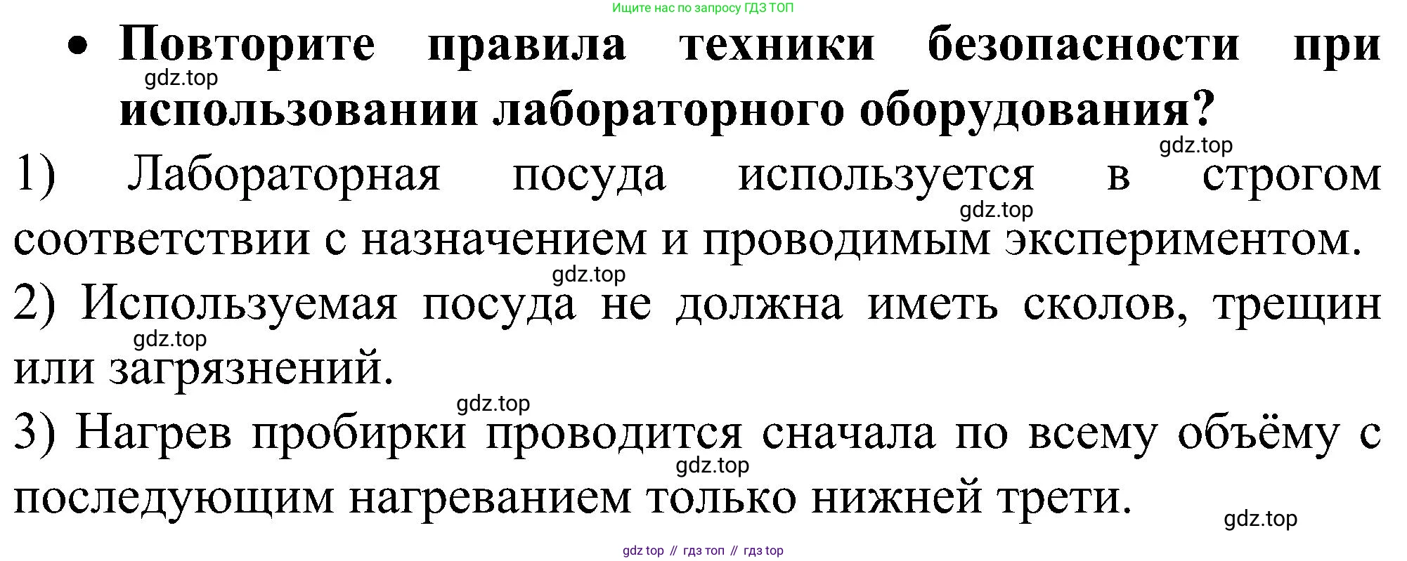 ГДЗ Химия, 10 класс Учебник, авторы: Рудзитис Гунтис Екабович, Фельдман Фриц Генрихович, издательство Просвещение, Москва, 2019, коричневого цвета, страница 13, номер 1, Решение