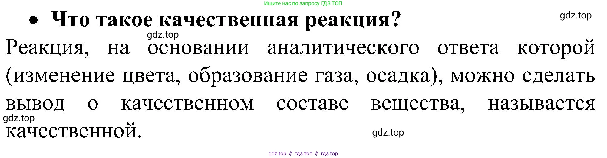 ГДЗ Химия, 10 класс Учебник, авторы: Рудзитис Гунтис Екабович, Фельдман Фриц Генрихович, издательство Просвещение, Москва, 2019, коричневого цвета, страница 13, номер 2, Решение