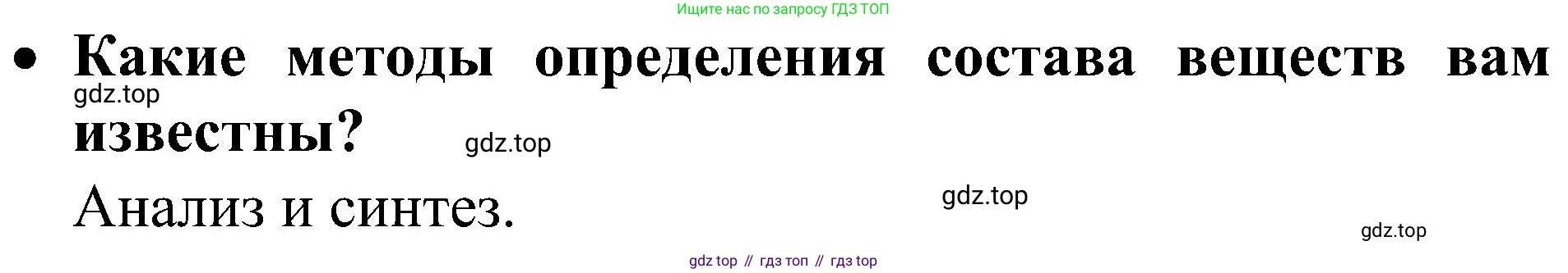 ГДЗ Химия, 10 класс Учебник, авторы: Рудзитис Гунтис Екабович, Фельдман Фриц Генрихович, издательство Просвещение, Москва, 2019, коричневого цвета, страница 139, номер 1, Решение