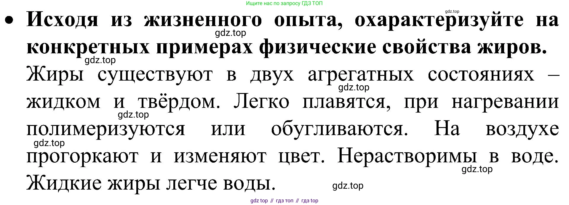 ГДЗ Химия, 10 класс Учебник, авторы: Рудзитис Гунтис Екабович, Фельдман Фриц Генрихович, издательство Просвещение, Москва, 2019, коричневого цвета, страница 139, номер 4, Решение
