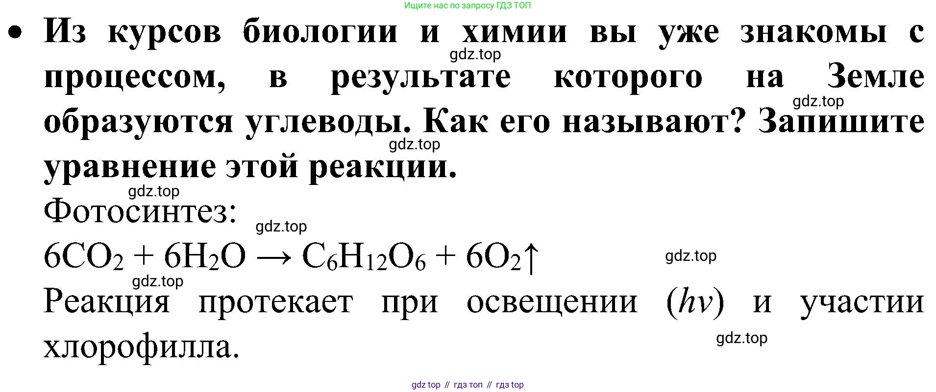 ГДЗ Химия, 10 класс Учебник, авторы: Рудзитис Гунтис Екабович, Фельдман Фриц Генрихович, издательство Просвещение, Москва, 2019, коричневого цвета, страница 146, номер 1, Решение
