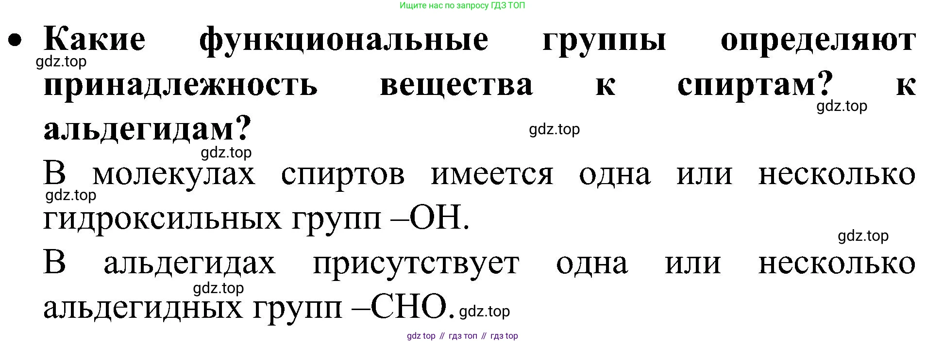 ГДЗ Химия, 10 класс Учебник, авторы: Рудзитис Гунтис Екабович, Фельдман Фриц Генрихович, издательство Просвещение, Москва, 2019, коричневого цвета, страница 146, номер 2, Решение