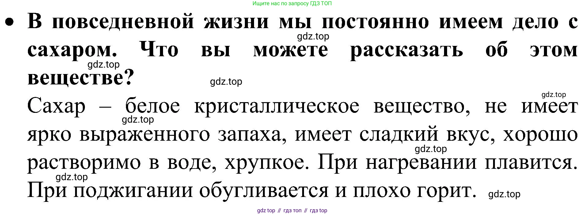 ГДЗ Химия, 10 класс Учебник, авторы: Рудзитис Гунтис Екабович, Фельдман Фриц Генрихович, издательство Просвещение, Москва, 2019, коричневого цвета, страница 153, Решение