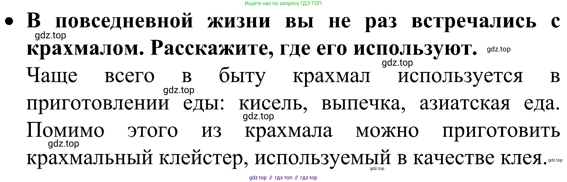ГДЗ Химия, 10 класс Учебник, авторы: Рудзитис Гунтис Екабович, Фельдман Фриц Генрихович, издательство Просвещение, Москва, 2019, коричневого цвета, страница 157, Решение