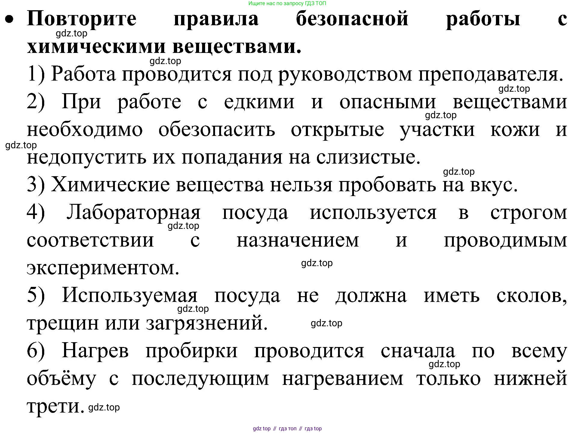 ГДЗ Химия, 10 класс Учебник, авторы: Рудзитис Гунтис Екабович, Фельдман Фриц Генрихович, издательство Просвещение, Москва, 2019, коричневого цвета, страница 167, Решение