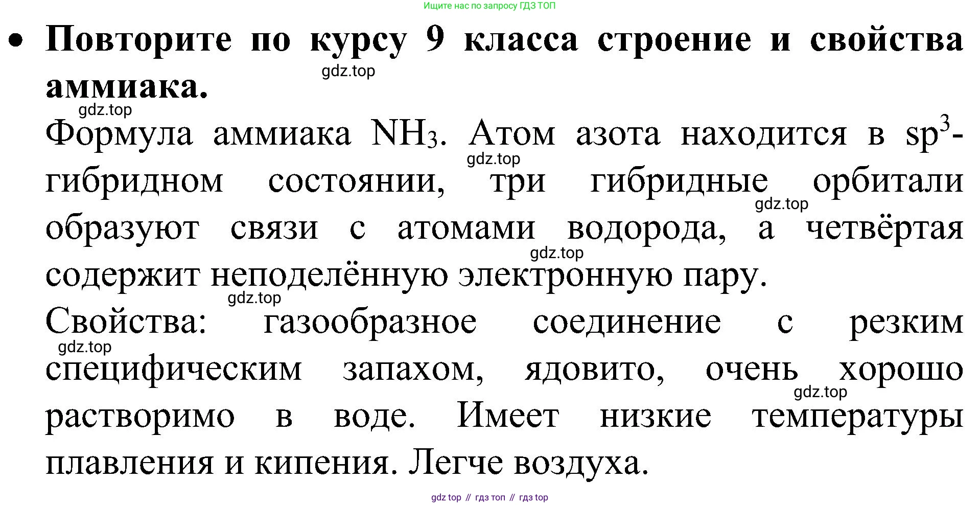 ГДЗ Химия, 10 класс Учебник, авторы: Рудзитис Гунтис Екабович, Фельдман Фриц Генрихович, издательство Просвещение, Москва, 2019, коричневого цвета, страница 169, Решение