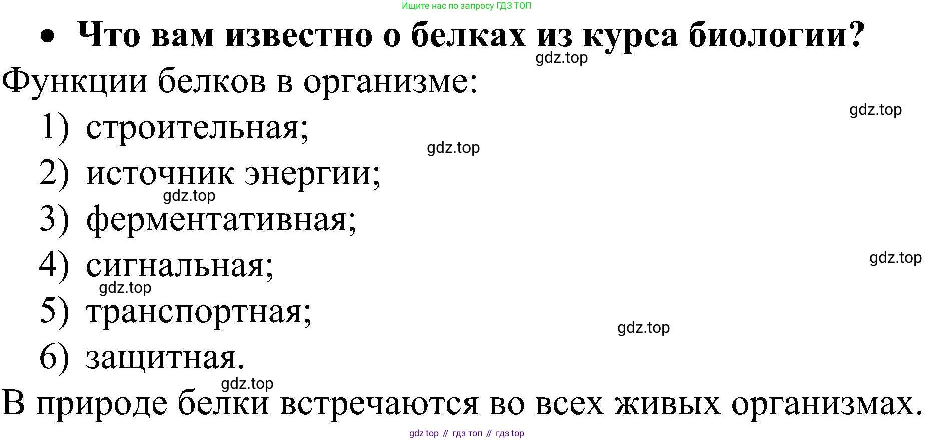 ГДЗ Химия, 10 класс Учебник, авторы: Рудзитис Гунтис Екабович, Фельдман Фриц Генрихович, издательство Просвещение, Москва, 2019, коричневого цвета, страница 178, номер 1, Решение
