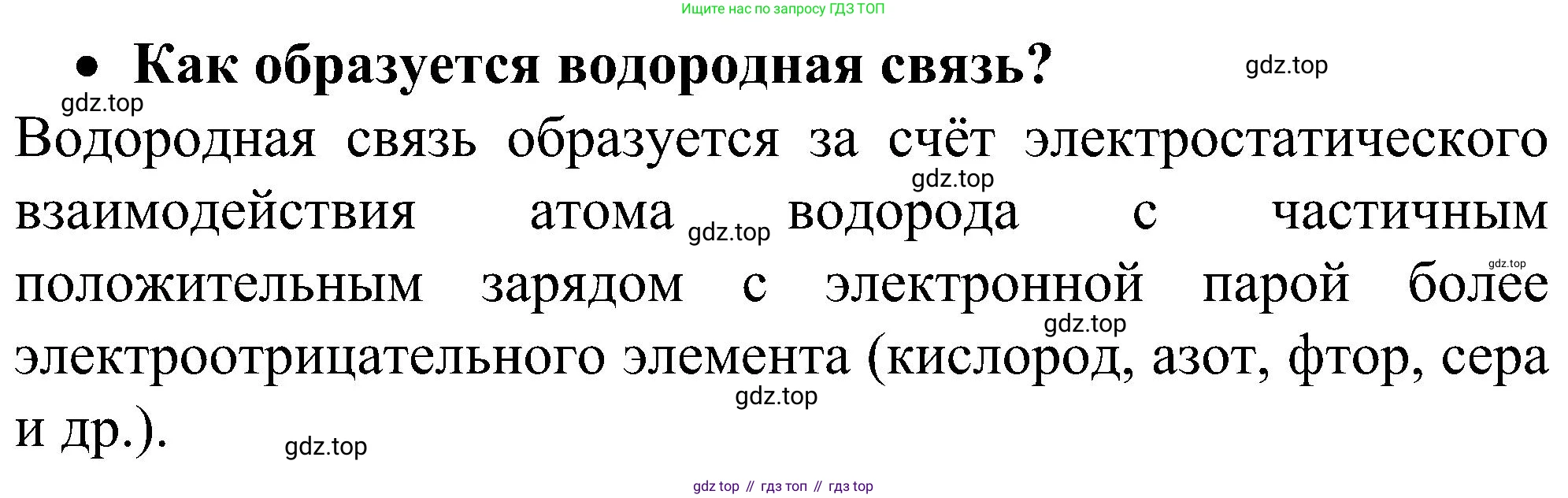 ГДЗ Химия, 10 класс Учебник, авторы: Рудзитис Гунтис Екабович, Фельдман Фриц Генрихович, издательство Просвещение, Москва, 2019, коричневого цвета, страница 178, номер 2, Решение