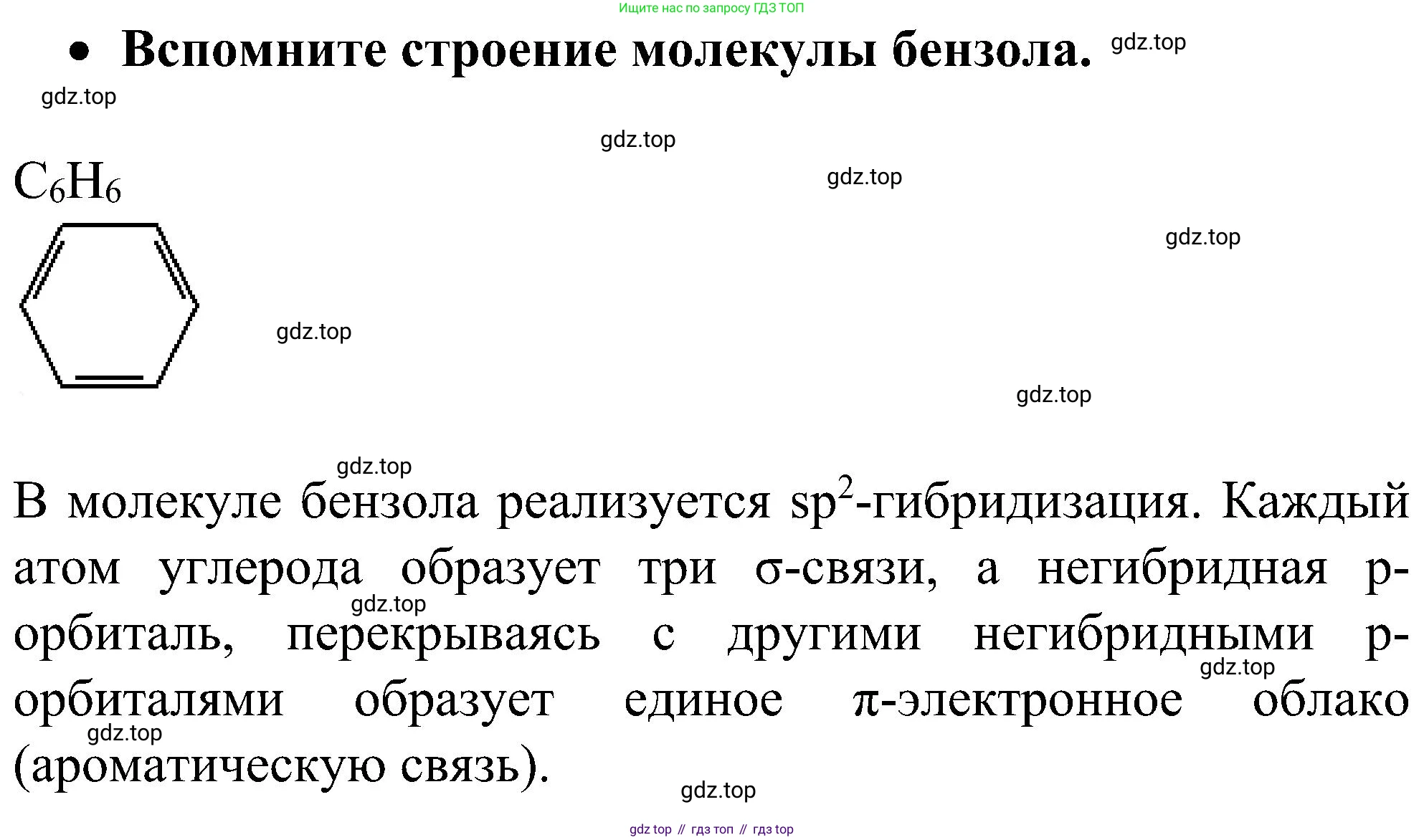 ГДЗ Химия, 10 класс Учебник, авторы: Рудзитис Гунтис Екабович, Фельдман Фриц Генрихович, издательство Просвещение, Москва, 2019, коричневого цвета, страница 184, Решение