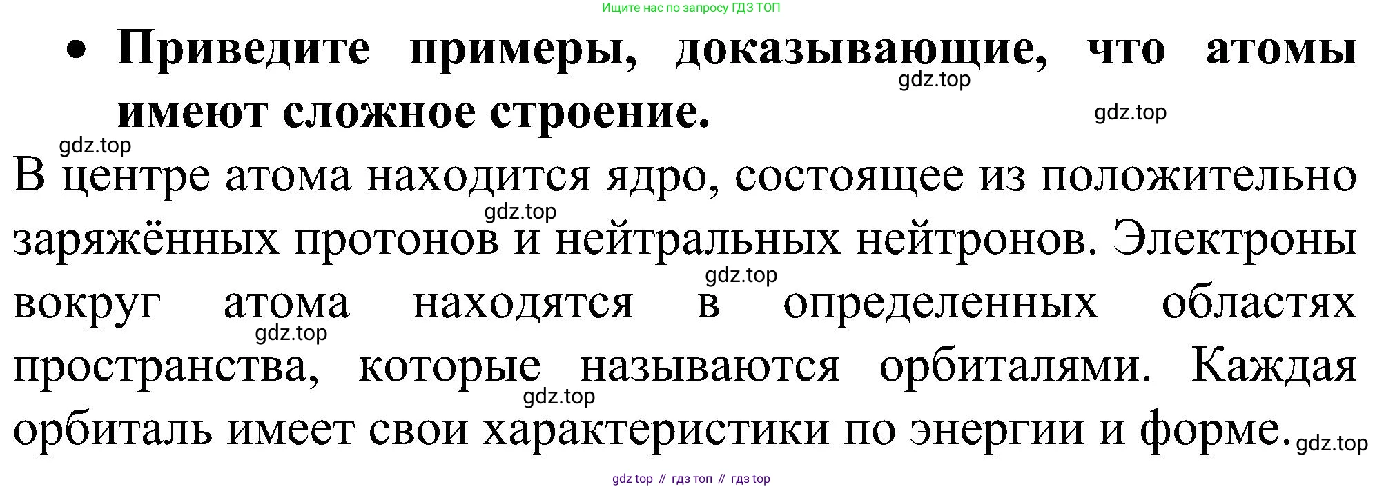 ГДЗ Химия, 10 класс Учебник, авторы: Рудзитис Гунтис Екабович, Фельдман Фриц Генрихович, издательство Просвещение, Москва, 2019, коричневого цвета, страница 15, номер 1, Решение