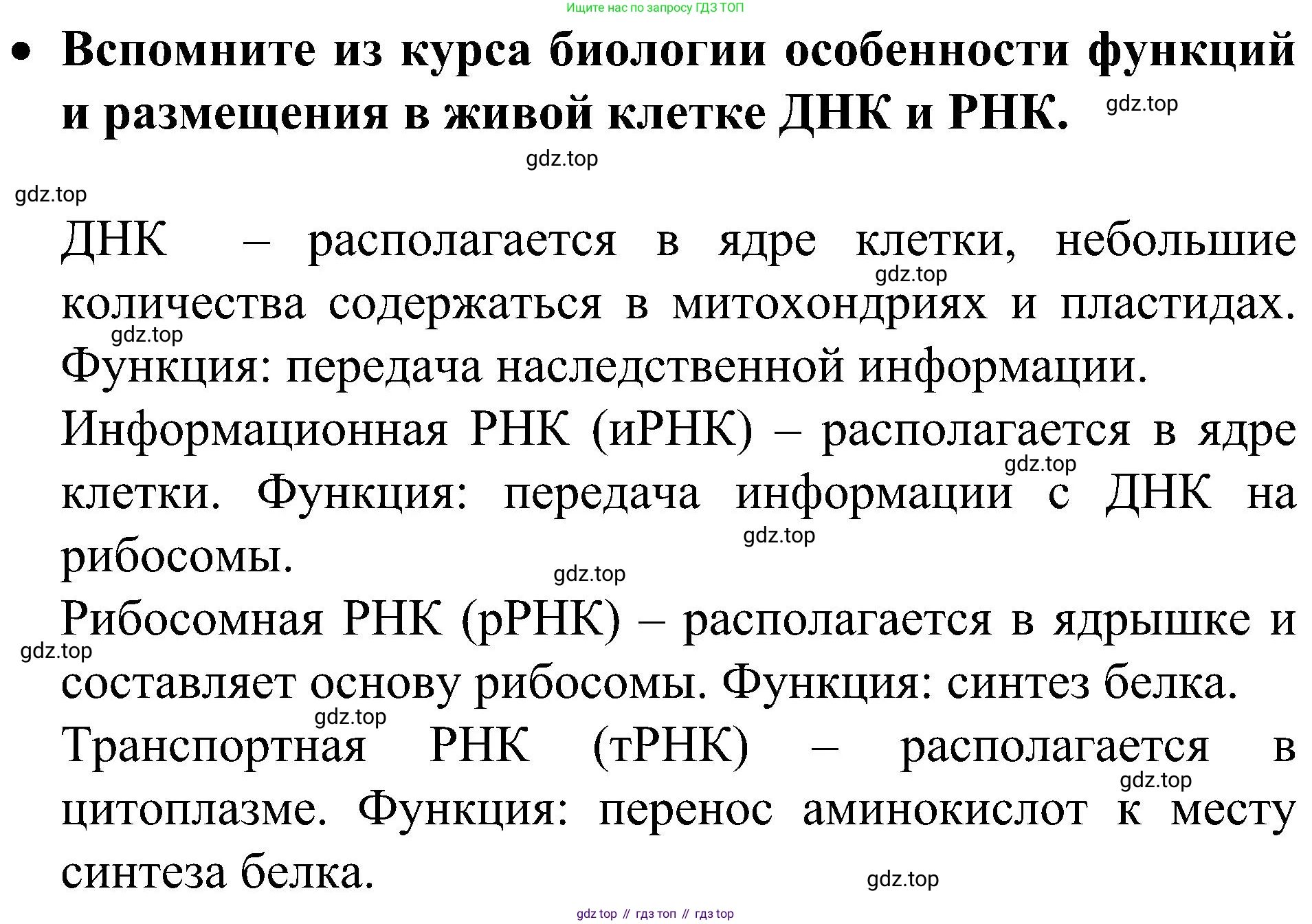 ГДЗ Химия, 10 класс Учебник, авторы: Рудзитис Гунтис Екабович, Фельдман Фриц Генрихович, издательство Просвещение, Москва, 2019, коричневого цвета, страница 187, номер 1, Решение