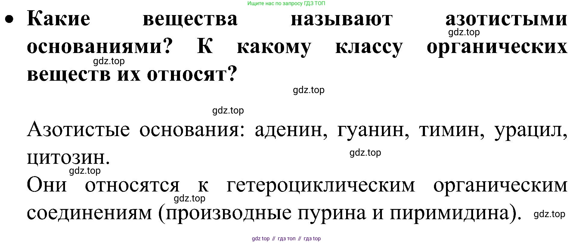 ГДЗ Химия, 10 класс Учебник, авторы: Рудзитис Гунтис Екабович, Фельдман Фриц Генрихович, издательство Просвещение, Москва, 2019, коричневого цвета, страница 187, номер 2, Решение