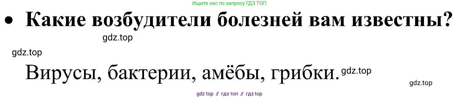 ГДЗ Химия, 10 класс Учебник, авторы: Рудзитис Гунтис Екабович, Фельдман Фриц Генрихович, издательство Просвещение, Москва, 2019, коричневого цвета, страница 190, номер 1, Решение