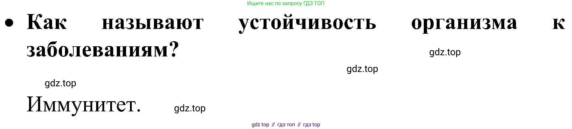 ГДЗ Химия, 10 класс Учебник, авторы: Рудзитис Гунтис Екабович, Фельдман Фриц Генрихович, издательство Просвещение, Москва, 2019, коричневого цвета, страница 190, номер 2, Решение