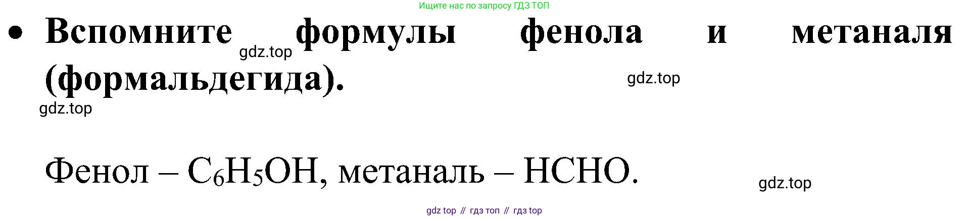ГДЗ Химия, 10 класс Учебник, авторы: Рудзитис Гунтис Екабович, Фельдман Фриц Генрихович, издательство Просвещение, Москва, 2019, коричневого цвета, страница 199, номер 2, Решение