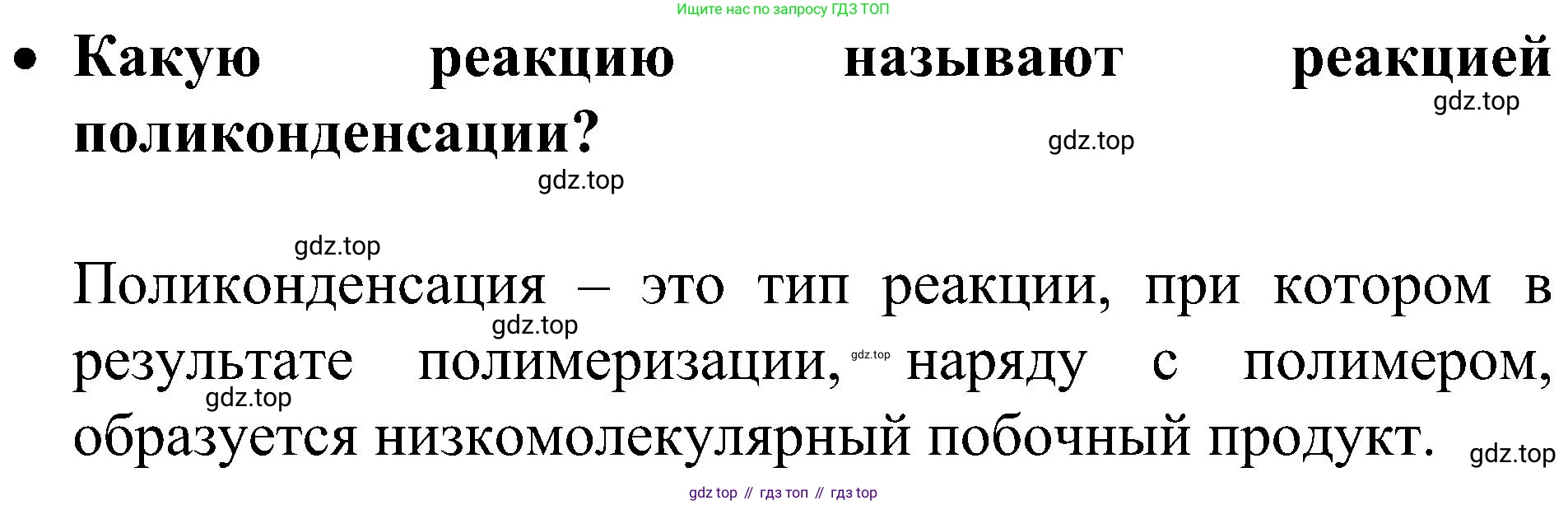 ГДЗ Химия, 10 класс Учебник, авторы: Рудзитис Гунтис Екабович, Фельдман Фриц Генрихович, издательство Просвещение, Москва, 2019, коричневого цвета, страница 209, Решение