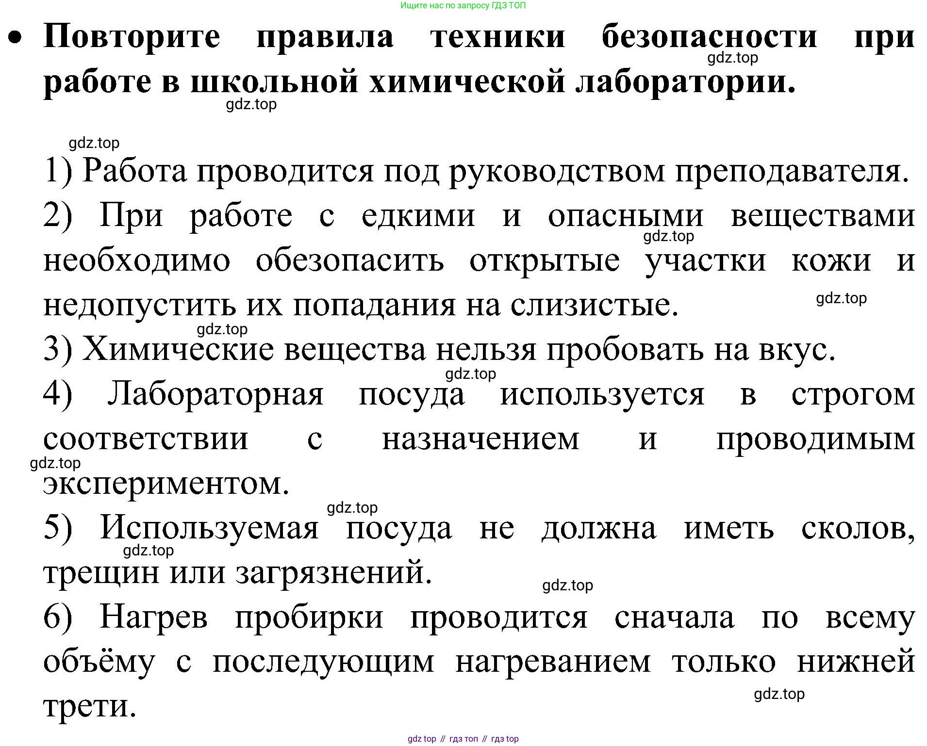 ГДЗ Химия, 10 класс Учебник, авторы: Рудзитис Гунтис Екабович, Фельдман Фриц Генрихович, издательство Просвещение, Москва, 2019, коричневого цвета, страница 213, номер 2, Решение
