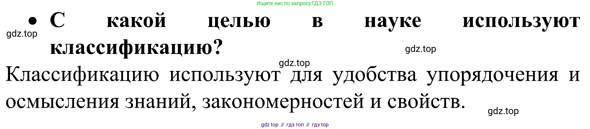 ГДЗ Химия, 10 класс Учебник, авторы: Рудзитис Гунтис Екабович, Фельдман Фриц Генрихович, издательство Просвещение, Москва, 2019, коричневого цвета, страница 22, номер 1, Решение