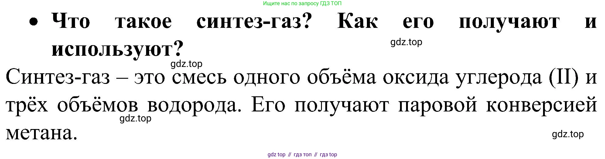 ГДЗ Химия, 10 класс Учебник, авторы: Рудзитис Гунтис Екабович, Фельдман Фриц Генрихович, издательство Просвещение, Москва, 2019, коричневого цвета, страница 35, Решение