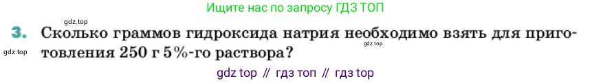 Химия, 11 класс Учебник, авторы: Еремин Вадим Владимирович, Кузьменко Николай Егорович, Дроздов Андрей Анатольевич, Лунин Валерий Васильевич, издательство Просвещение, Москва, 2022, белого цвета, страница 33, номер 3, Условие