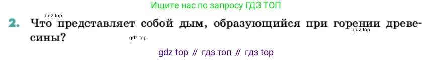 Химия, 11 класс Учебник, авторы: Еремин Вадим Владимирович, Кузьменко Николай Егорович, Дроздов Андрей Анатольевич, Лунин Валерий Васильевич, издательство Просвещение, Москва, 2022, белого цвета, страница 37, номер 2, Условие