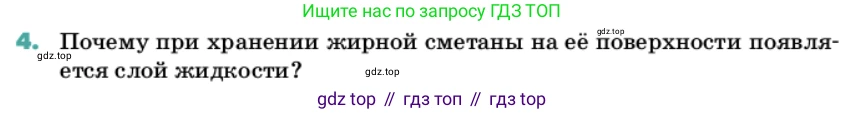 Химия, 11 класс Учебник, авторы: Еремин Вадим Владимирович, Кузьменко Николай Егорович, Дроздов Андрей Анатольевич, Лунин Валерий Васильевич, издательство Просвещение, Москва, 2022, белого цвета, страница 37, номер 4, Условие