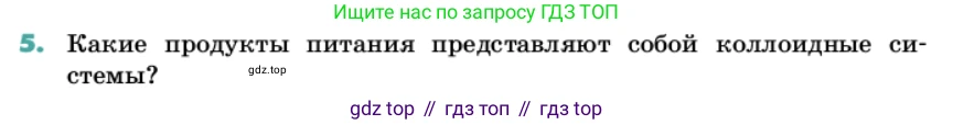 Химия, 11 класс Учебник, авторы: Еремин Вадим Владимирович, Кузьменко Николай Егорович, Дроздов Андрей Анатольевич, Лунин Валерий Васильевич, издательство Просвещение, Москва, 2022, белого цвета, страница 37, номер 5, Условие