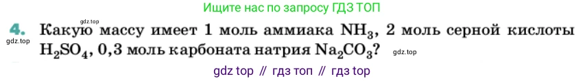Химия, 11 класс Учебник, авторы: Еремин Вадим Владимирович, Кузьменко Николай Егорович, Дроздов Андрей Анатольевич, Лунин Валерий Васильевич, издательство Просвещение, Москва, 2022, белого цвета, страница 55, номер 4, Условие