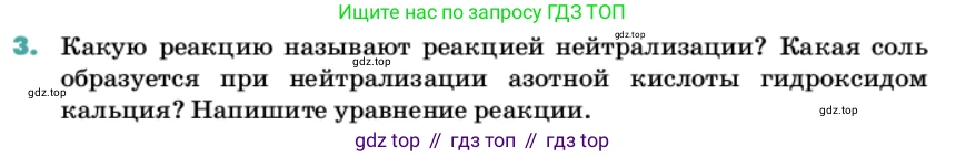 Химия, 11 класс Учебник, авторы: Еремин Вадим Владимирович, Кузьменко Николай Егорович, Дроздов Андрей Анатольевич, Лунин Валерий Васильевич, издательство Просвещение, Москва, 2022, белого цвета, страница 62, номер 3, Условие