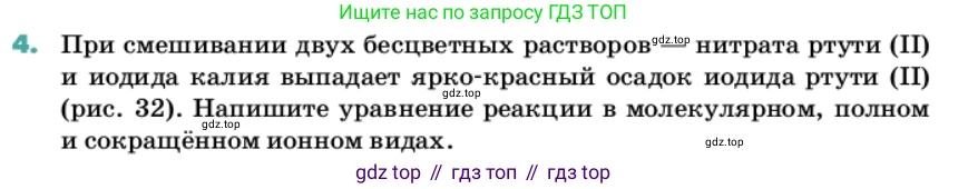 Химия, 11 класс Учебник, авторы: Еремин Вадим Владимирович, Кузьменко Николай Егорович, Дроздов Андрей Анатольевич, Лунин Валерий Васильевич, издательство Просвещение, Москва, 2022, белого цвета, страница 62, номер 4, Условие