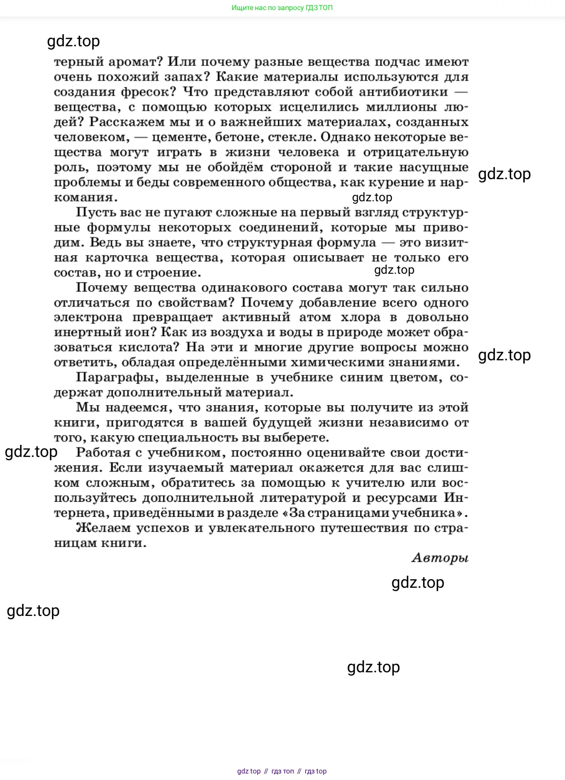 Химия, 11 класс Учебник, авторы: Еремин Вадим Владимирович, Кузьменко Николай Егорович, Дроздов Андрей Анатольевич, Лунин Валерий Васильевич, издательство Просвещение, Москва, 2022, белого цвета, страница 4
