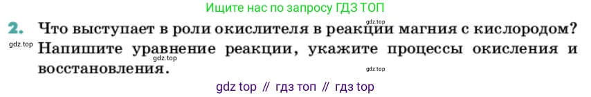 Химия, 11 класс Учебник, авторы: Еремин Вадим Владимирович, Кузьменко Николай Егорович, Дроздов Андрей Анатольевич, Лунин Валерий Васильевич, издательство Просвещение, Москва, 2022, белого цвета, страница 70, номер 2, Условие