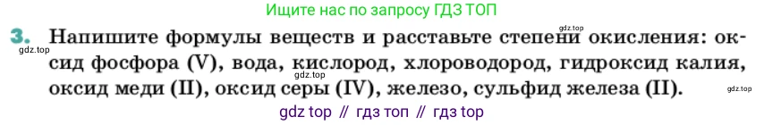 Химия, 11 класс Учебник, авторы: Еремин Вадим Владимирович, Кузьменко Николай Егорович, Дроздов Андрей Анатольевич, Лунин Валерий Васильевич, издательство Просвещение, Москва, 2022, белого цвета, страница 70, номер 3, Условие