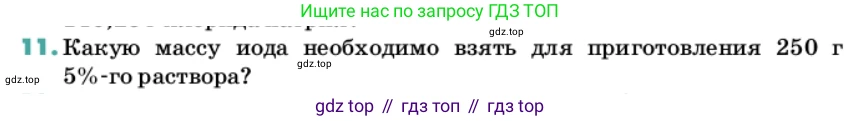 Химия, 11 класс Учебник, авторы: Еремин Вадим Владимирович, Кузьменко Николай Егорович, Дроздов Андрей Анатольевич, Лунин Валерий Васильевич, издательство Просвещение, Москва, 2022, белого цвета, страница 83, номер 11, Условие