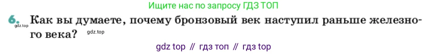 Химия, 11 класс Учебник, авторы: Еремин Вадим Владимирович, Кузьменко Николай Егорович, Дроздов Андрей Анатольевич, Лунин Валерий Васильевич, издательство Просвещение, Москва, 2022, белого цвета, страница 94, номер 6, Условие