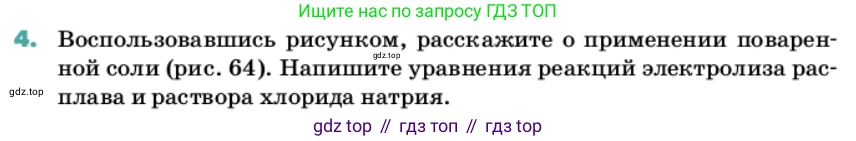 Химия, 11 класс Учебник, авторы: Еремин Вадим Владимирович, Кузьменко Николай Егорович, Дроздов Андрей Анатольевич, Лунин Валерий Васильевич, издательство Просвещение, Москва, 2022, белого цвета, страница 101, номер 4, Условие