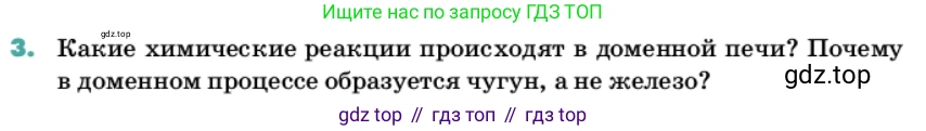Химия, 11 класс Учебник, авторы: Еремин Вадим Владимирович, Кузьменко Николай Егорович, Дроздов Андрей Анатольевич, Лунин Валерий Васильевич, издательство Просвещение, Москва, 2022, белого цвета, страница 109, номер 3, Условие