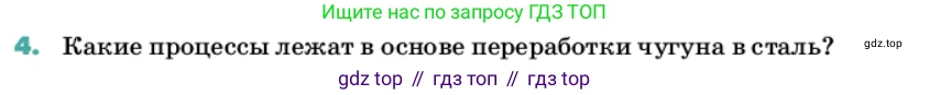 Химия, 11 класс Учебник, авторы: Еремин Вадим Владимирович, Кузьменко Николай Егорович, Дроздов Андрей Анатольевич, Лунин Валерий Васильевич, издательство Просвещение, Москва, 2022, белого цвета, страница 109, номер 4, Условие